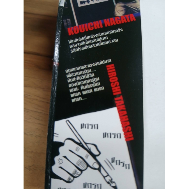 HEY! RIKI ริคิ 14 **รบกวนเลื่อนดูสภาพหนังสือก่อนการสั่งซื้อ**